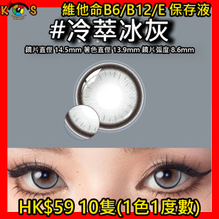 PEGAVISION 晶碩 HI BRO 冷萃冰灰